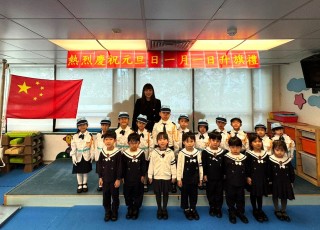 元旦日升旗禮3