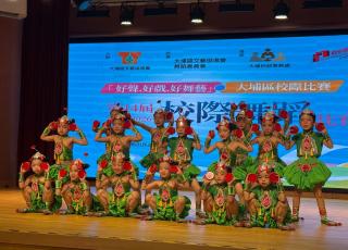 大埔區第四十四屆校際舞蹈比賽1