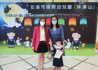 2021-2022 Mid-Autumn Festival lantern exhibition and award ceremony