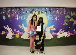 2021-2022 Mid-Autumn Festival lantern exhibition and award ceremony