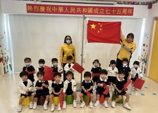 中華人民共和國成立七十五周年升旗禮