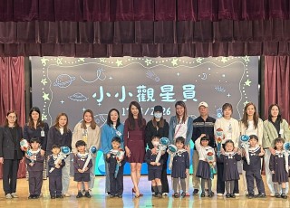 保良局田家炳千禧小學 小小觀星員活動