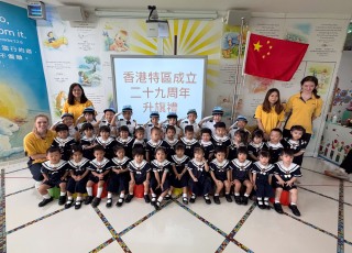 香港特別行政區成立29周年 升旗禮