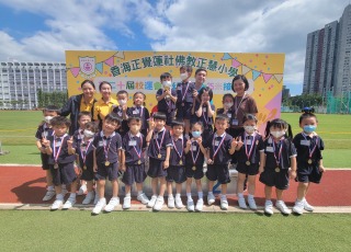 HHCKLA Buddhist Wisdom Primary School Sport Day
