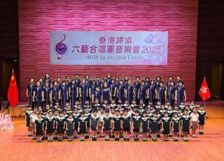 六藝合唱團表演3