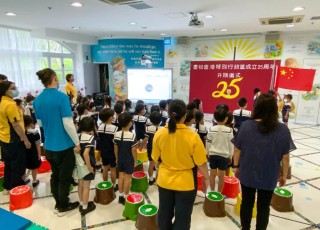 Hong Kong Special Administrative Region Establishment Day