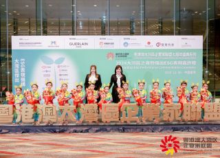 “In Celebration of the 7th Anniversary of the Guangdong-HK-Macao Bay Area Entrepreneurs Alliance Outstanding ESG Performance Commendation Ceremony” serving as a performing guest