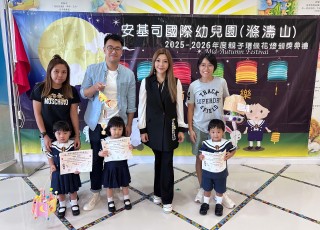 Mid-Autumn Festival Child-Parent Environmental Lantern Design Award ceremony