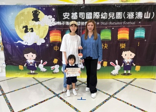 Mid-Autumn Festival Child-Parent Environmental Lantern Design Awards