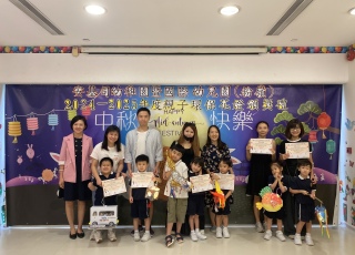 MID-AUTUMN FESTIVAL CHILD-PARENT ENVIRONMENTAL LANTERN DESIGN AWARDS