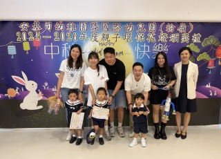 Mid-Autumn Festival Child-Parent Environmental Lantern Design Awards