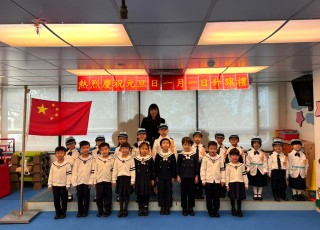 New Year’s Day Flag Raising Ceremony