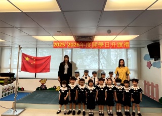 開學日升旗禮20