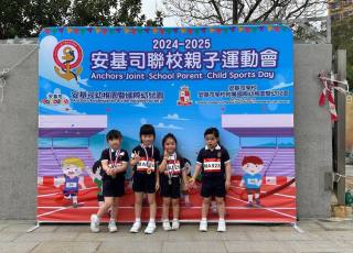 聯校親子運動會5