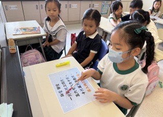 香港教育大學賽馬會小學小一學習生活體驗日活動8